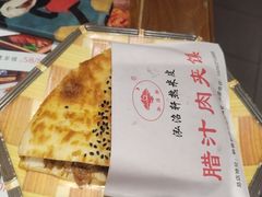 -元志初腊汁肉夹馍(钟楼粉巷店)