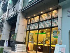 -1点点(汇海广场店)