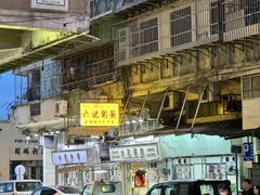 -永利澳门酒店