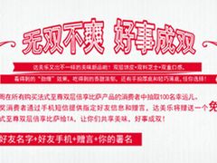 新活动-好事成双-达美乐比萨(东建路店)