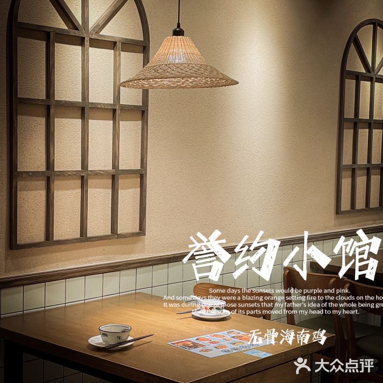 人均65食无骨海南鸡，肉骨茶