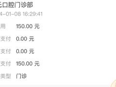 -荆氏口腔(繁兴街店)