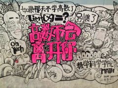 -厦门大学(思明校区)