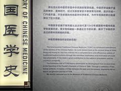 -北京中医药大学-中医药博物馆