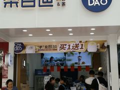 门面-茶百道(翠柏店)