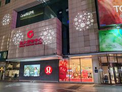 -远大购物中心(南岗店)
