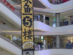-龙湖南京河西天街