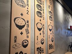 -肉肉大米(德基广场店)