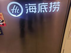 -海底捞火锅(顺义华联店)