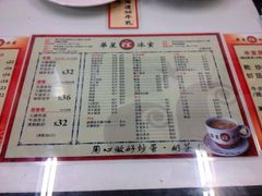 iphone_upload_pic-华星冰室(湾仔店)