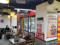 -郝大姐·乌龙山铁板烧(大学城三店)