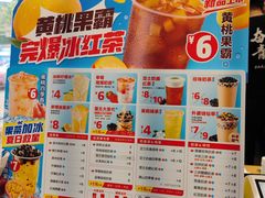 -蜜雪冰城(陆家嘴店)