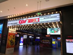 -CGV影城(新都心IMAX店)
