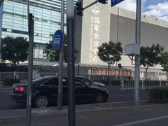 -国家会议中心大酒店