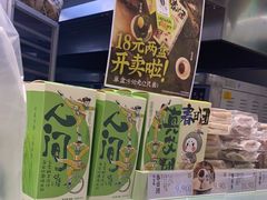 -泸溪河桃酥(海陵万象城店)