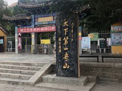 -峄山风景名胜区