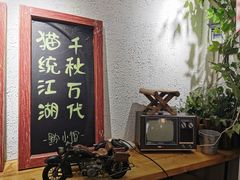 -猫爷的腔调·黔小馆(交大医学住宅区店)