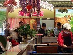 -潮汕三宝鲜牛肉火锅