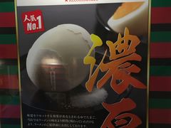 -一蘭拉面(新宿中央东口店)