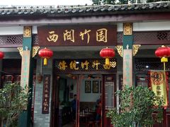 门面-竹园竹升面(西关总店)