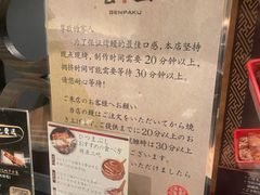 -玄白·炭烤活鳗(上海首店)