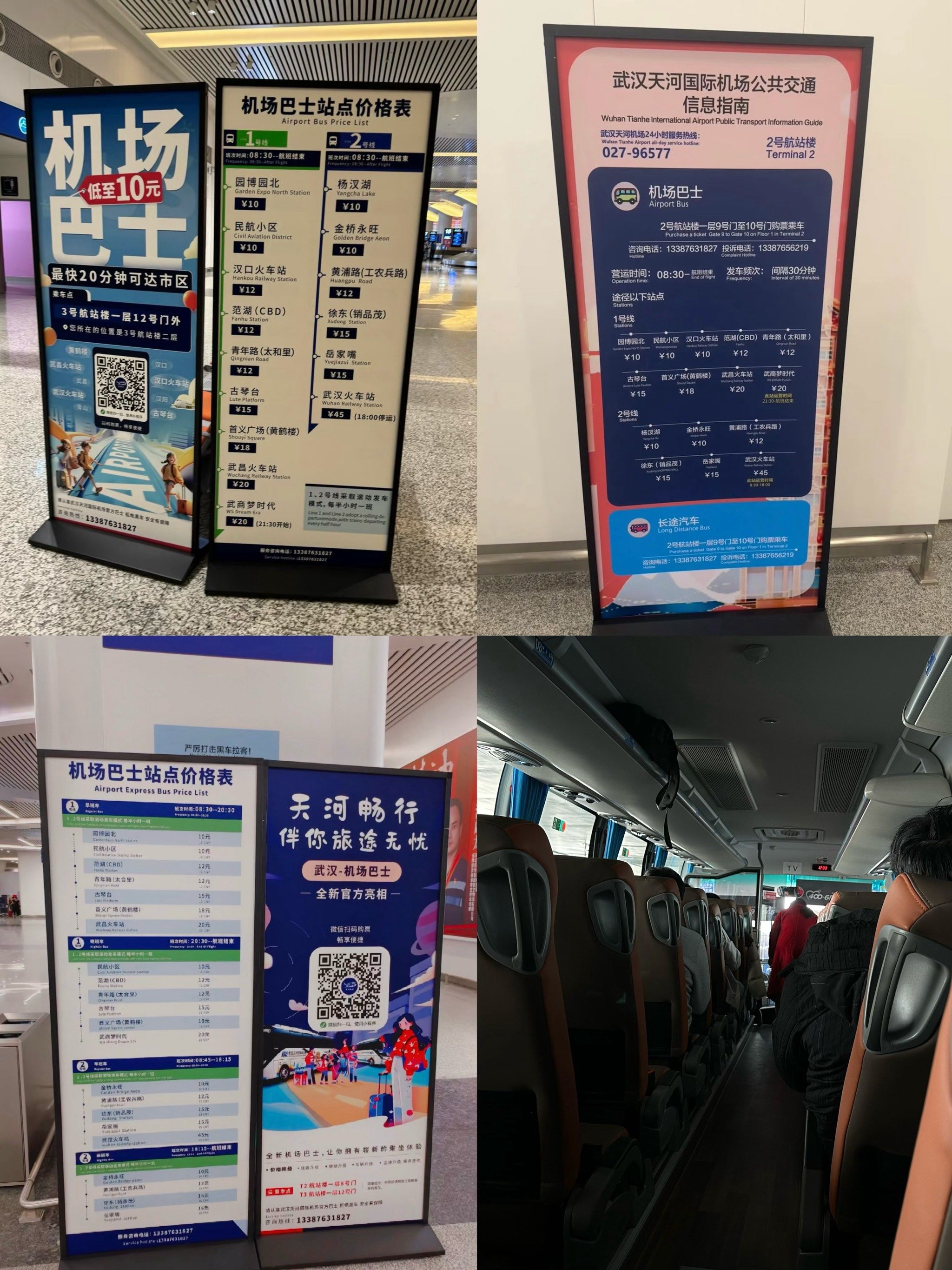 不用麻烦人接送飞机武汉机场巴士攻略来啦