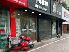 门面-乌家弄传统美食(新华路店)