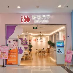 -喜喜·全套房月子会所(罗宾森广场店)