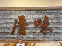 -厝味火锅·潮汕卤水火锅(十一合店)
