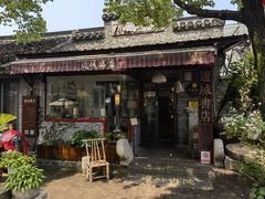 -邊城書店