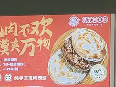 -秦宗·肉夹馍·油泼面·凉皮(洋湖店)