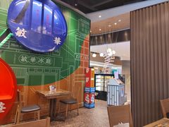 -敏华冰厅(番禺天河城店)