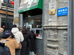 -吴裕泰茶庄(前门大街店)