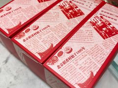 -北京稻香村(零号店)