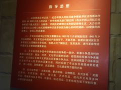 -平北抗日战争纪念馆