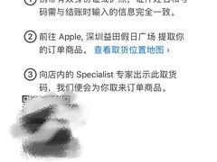 -Apple零售店(深圳益田假日广场店)