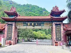 -秦岭终南山世界地质公园翠华山景区