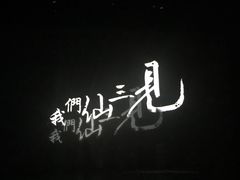 -合肥大剧院