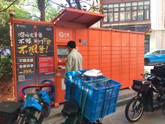 -丰巢快递柜(荣和怡景园店)