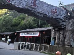 -桑干河大峡谷旅游区