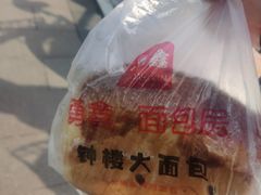 -钟楼大面包