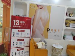 点击看大图 -普睿媞产后直营连锁(市妇女儿童活动中心店)