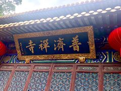 -舟山希尔顿酒店