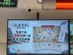-DQ·蛋糕·冰淇淋(合生汇店)