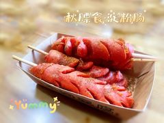 淀粉肠-不问豆腐(朝山街店)