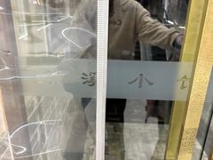 -兰溪小馆(首经贸店)