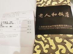 -老人和饭店(淮海中路店)
