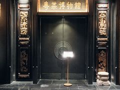 -广州酒家(文昌总店)