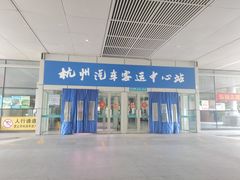 -杭州九堡客运中心