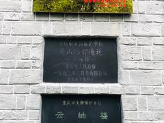 -重庆抗战遗址博物馆